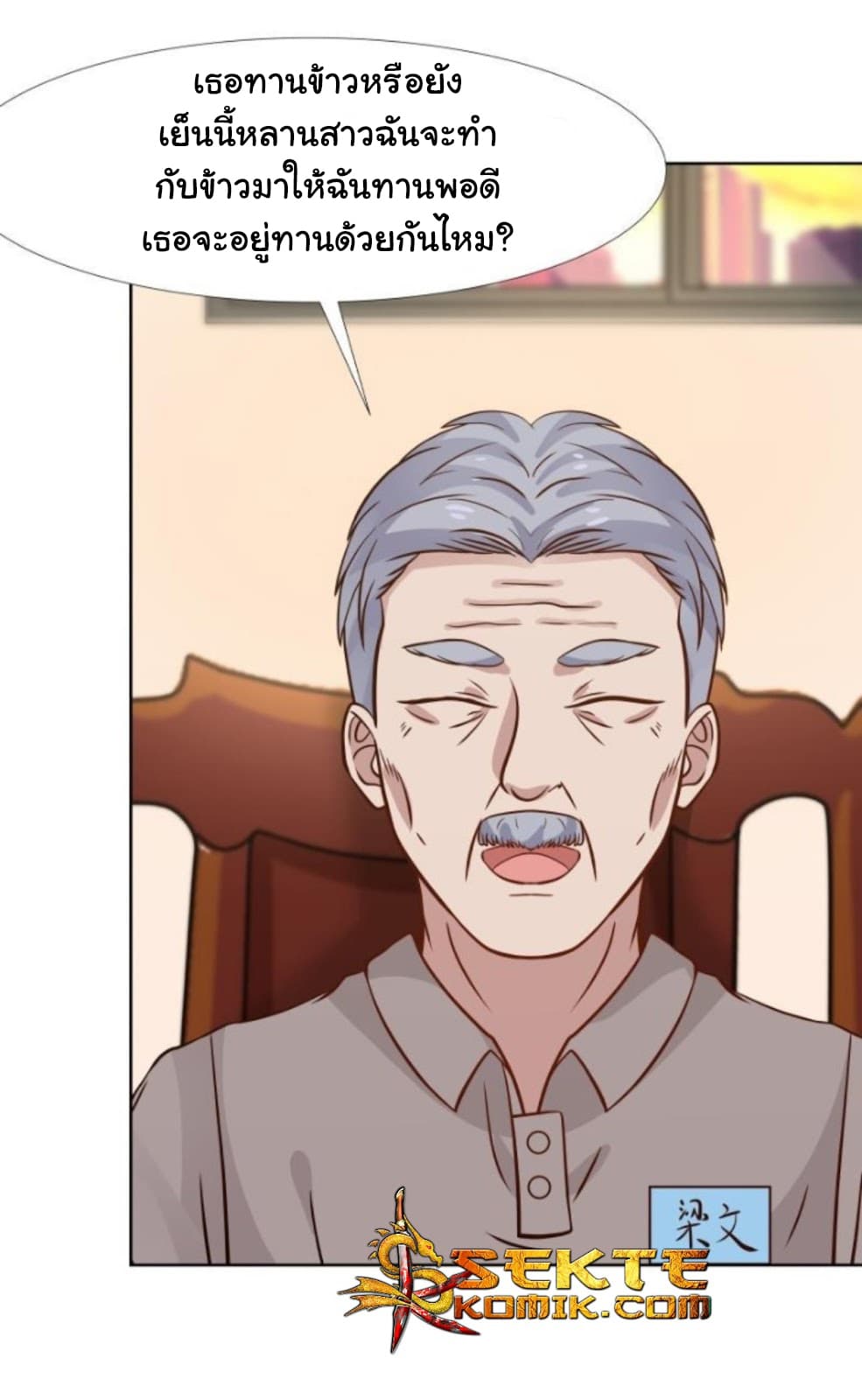 เธญเนเธฒเธ I Have a Dragon in My Body