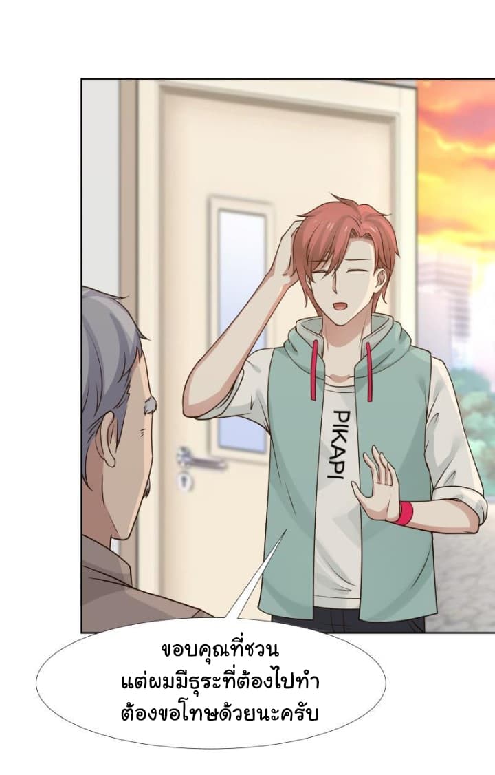 เธญเนเธฒเธ I Have a Dragon in My Body