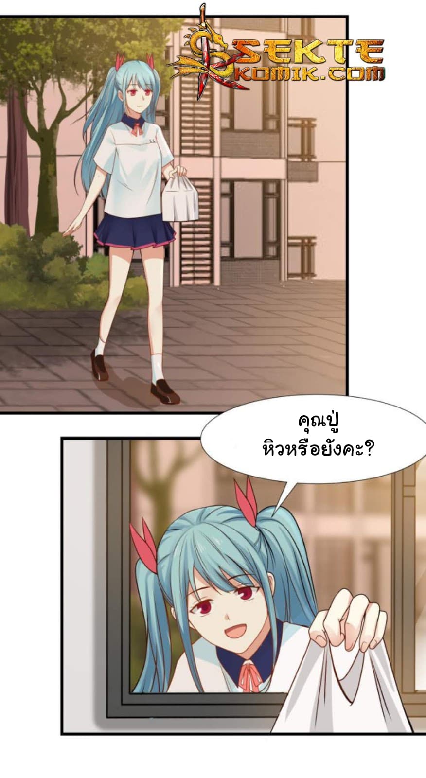 เธญเนเธฒเธ I Have a Dragon in My Body