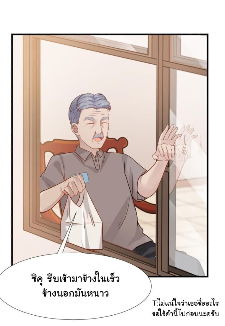 เธญเนเธฒเธ I Have a Dragon in My Body