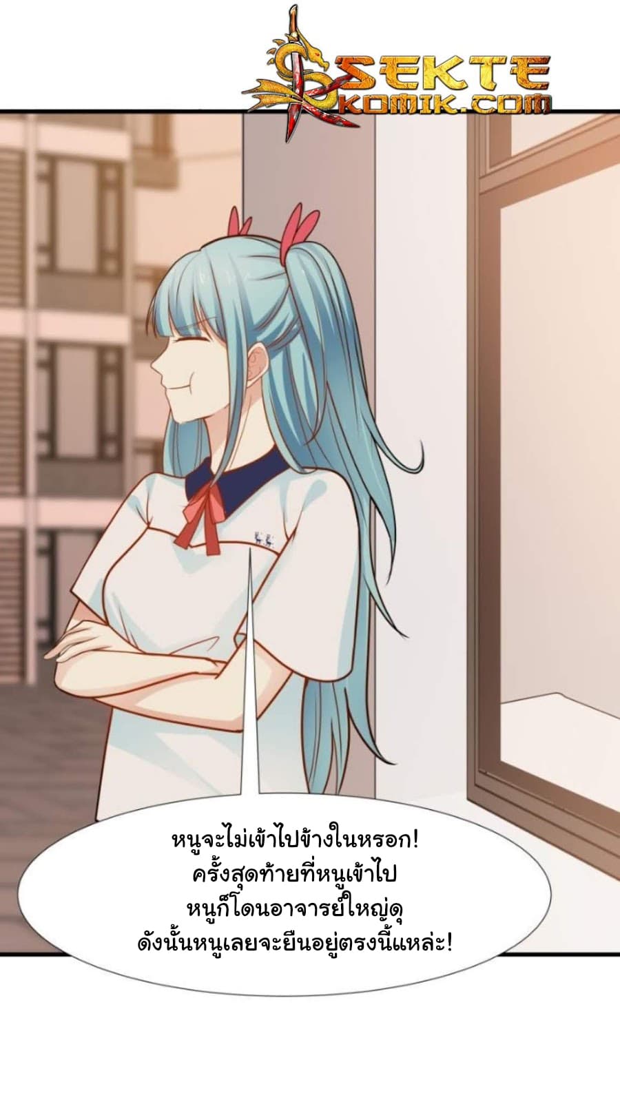 เธญเนเธฒเธ I Have a Dragon in My Body