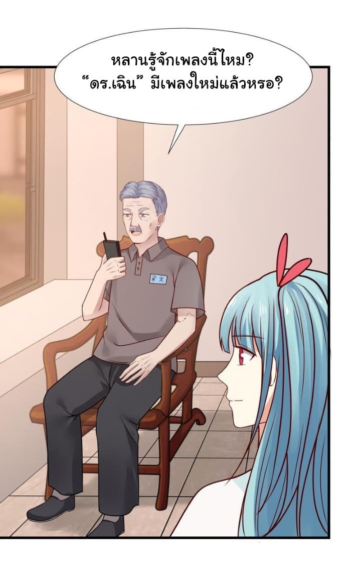 เธญเนเธฒเธ I Have a Dragon in My Body