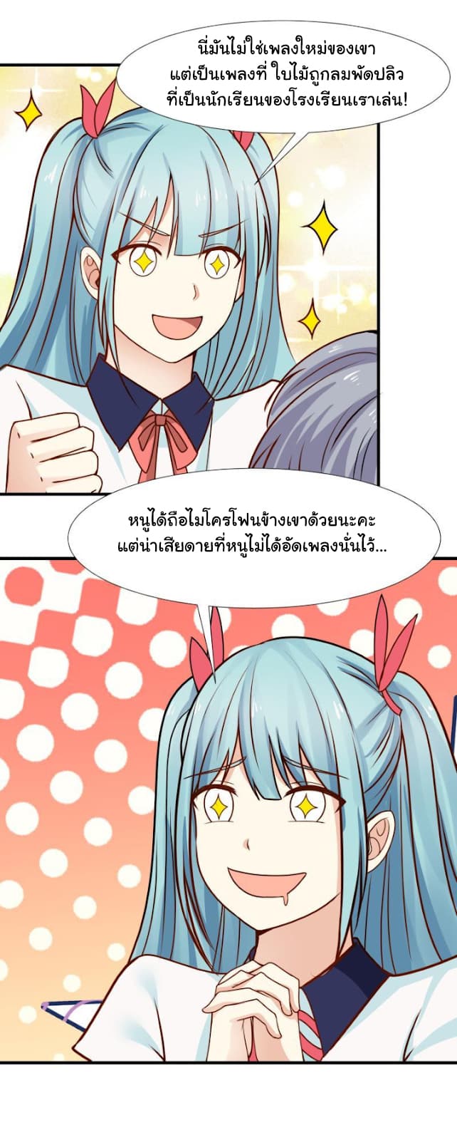 เธญเนเธฒเธ I Have a Dragon in My Body