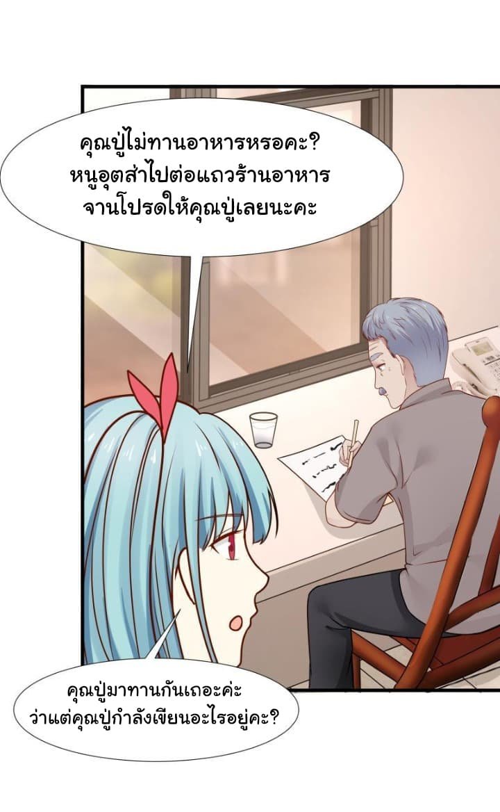 เธญเนเธฒเธ I Have a Dragon in My Body