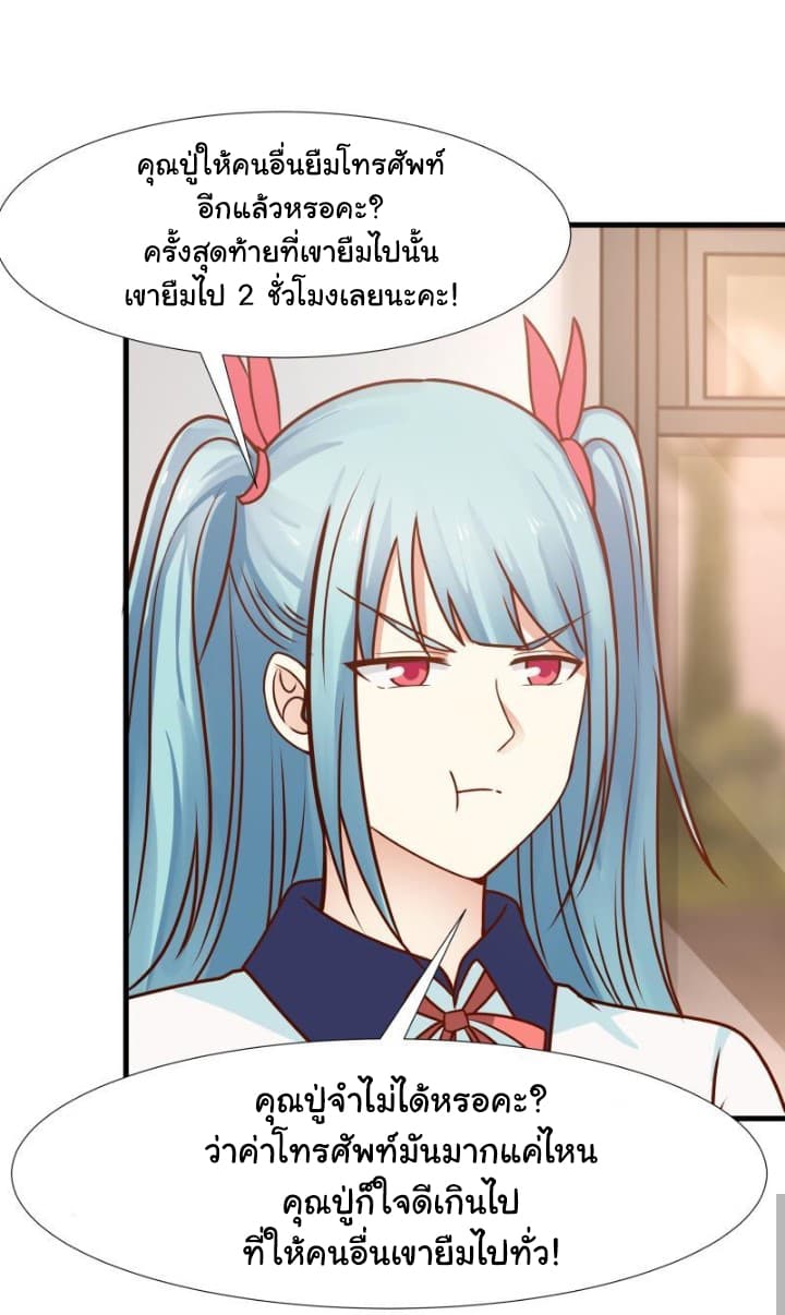 เธญเนเธฒเธ I Have a Dragon in My Body