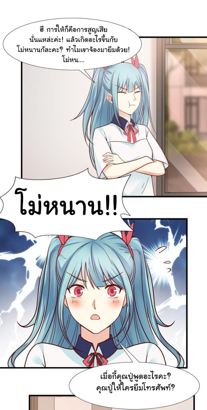 เธญเนเธฒเธ I Have a Dragon in My Body