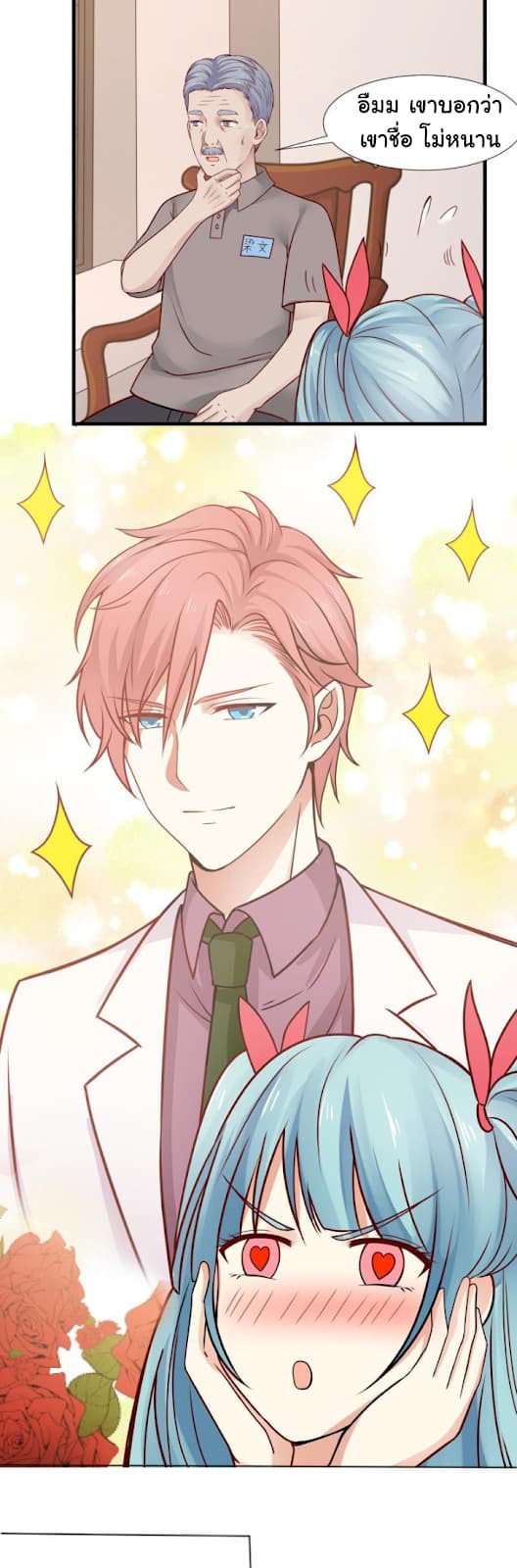 เธญเนเธฒเธ I Have a Dragon in My Body