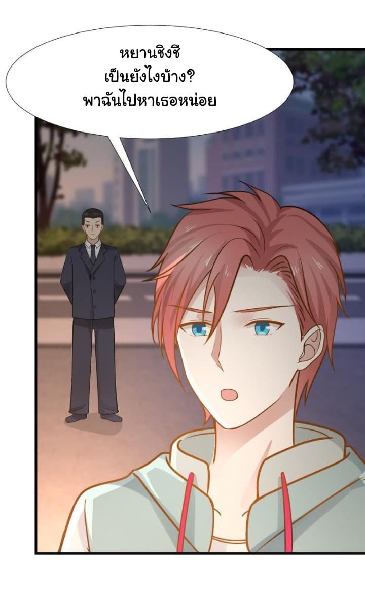 เธญเนเธฒเธ I Have a Dragon in My Body