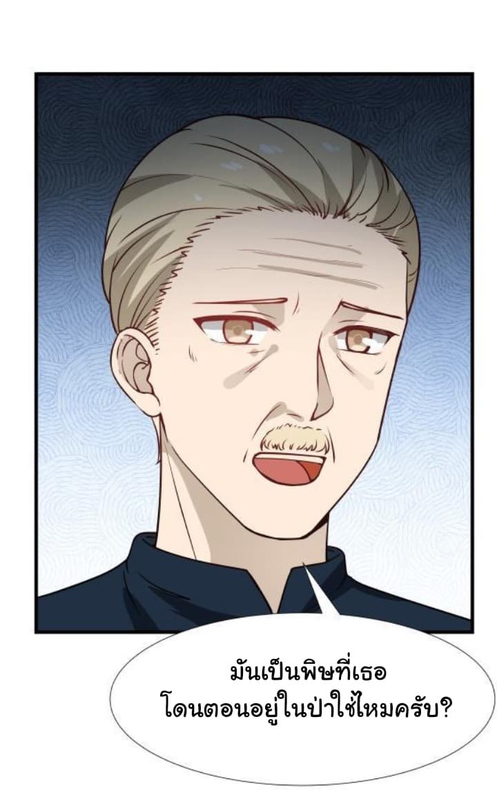 เธญเนเธฒเธ I Have a Dragon in My Body