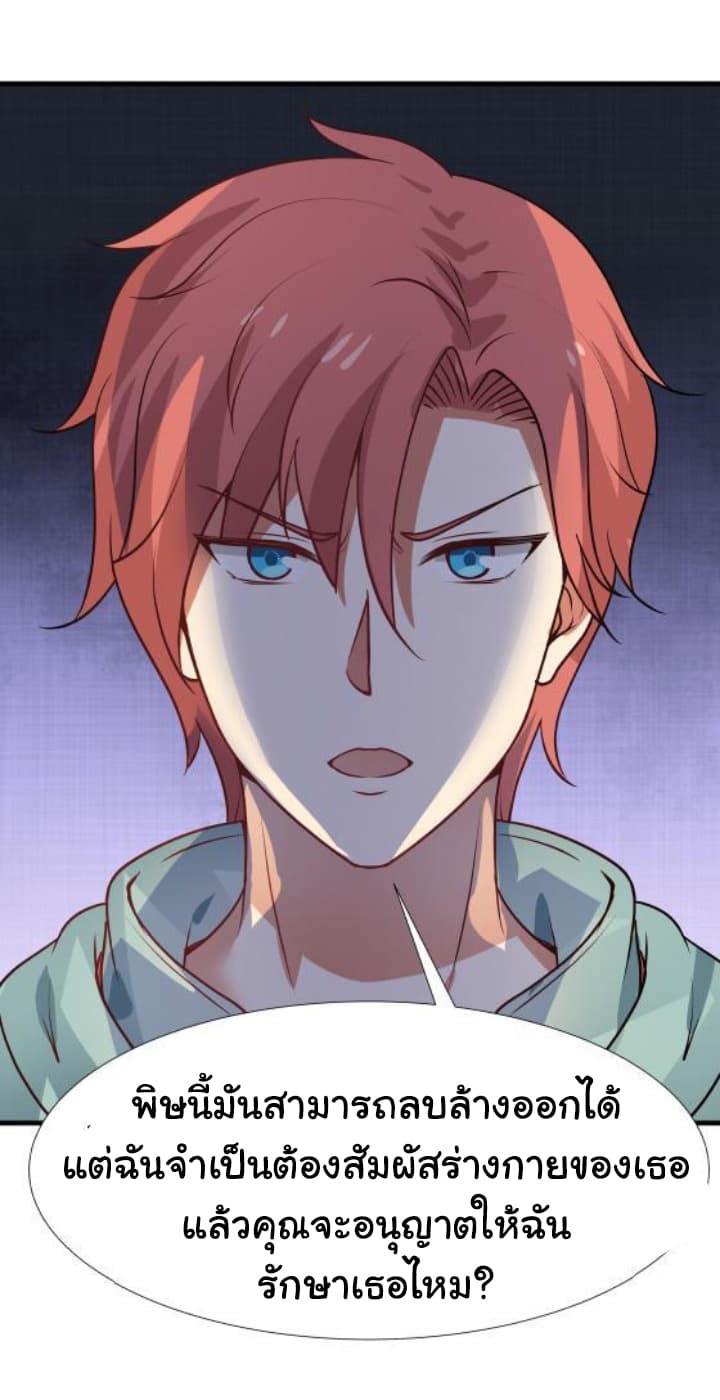 เธญเนเธฒเธ I Have a Dragon in My Body