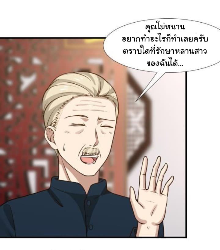 เธญเนเธฒเธ I Have a Dragon in My Body