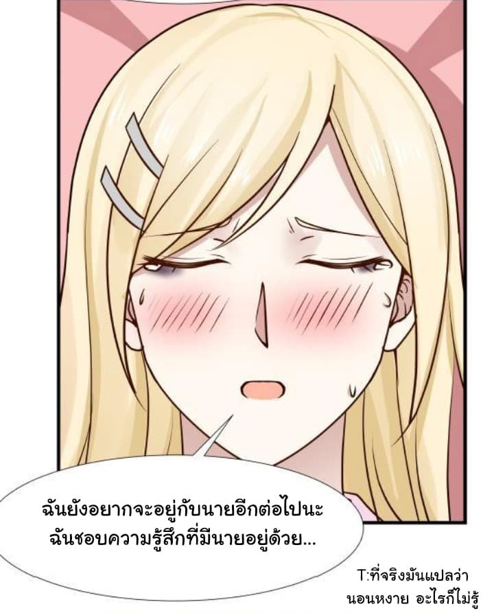 เธญเนเธฒเธ I Have a Dragon in My Body