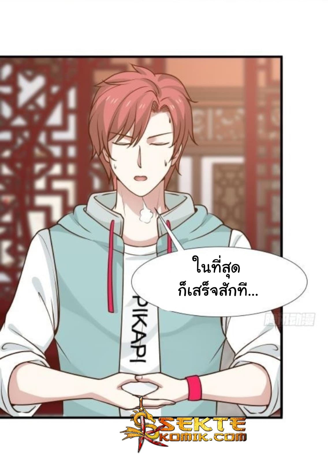 เธญเนเธฒเธ I Have a Dragon in My Body