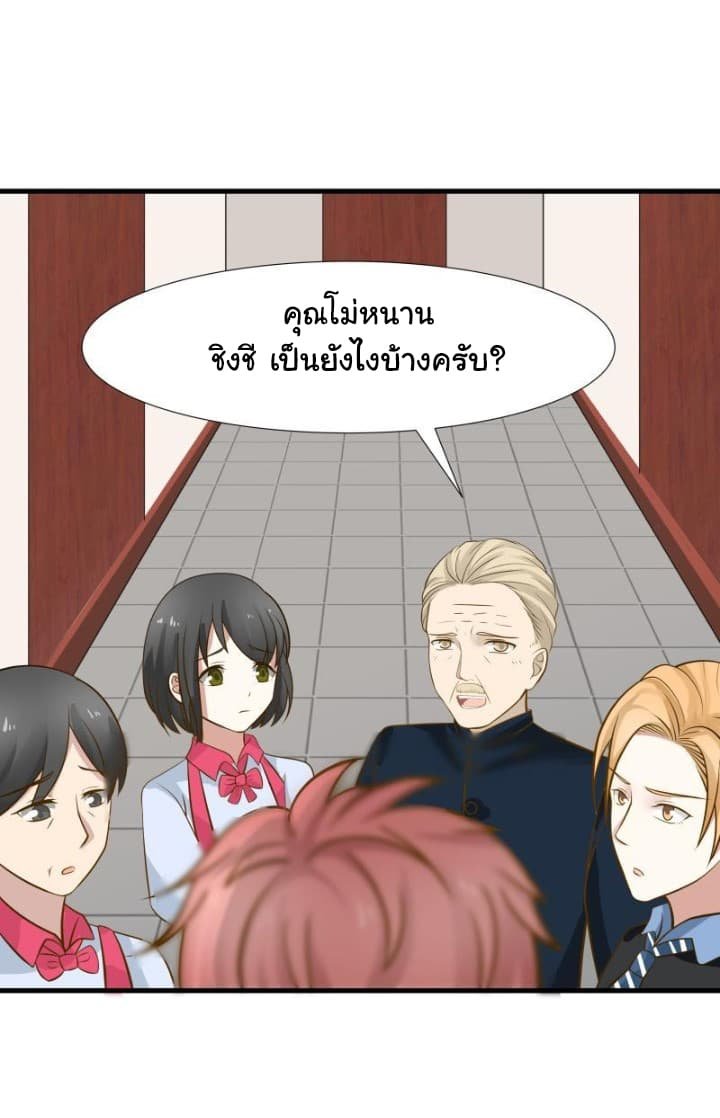 เธญเนเธฒเธ I Have a Dragon in My Body