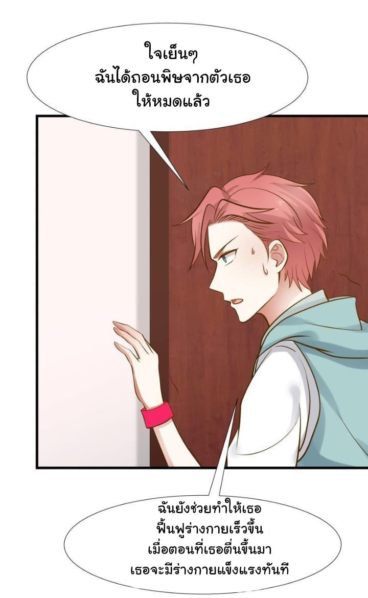 เธญเนเธฒเธ I Have a Dragon in My Body