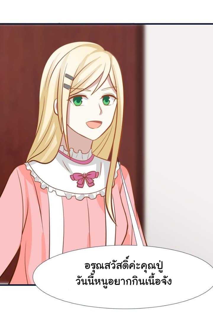 เธญเนเธฒเธ I Have a Dragon in My Body