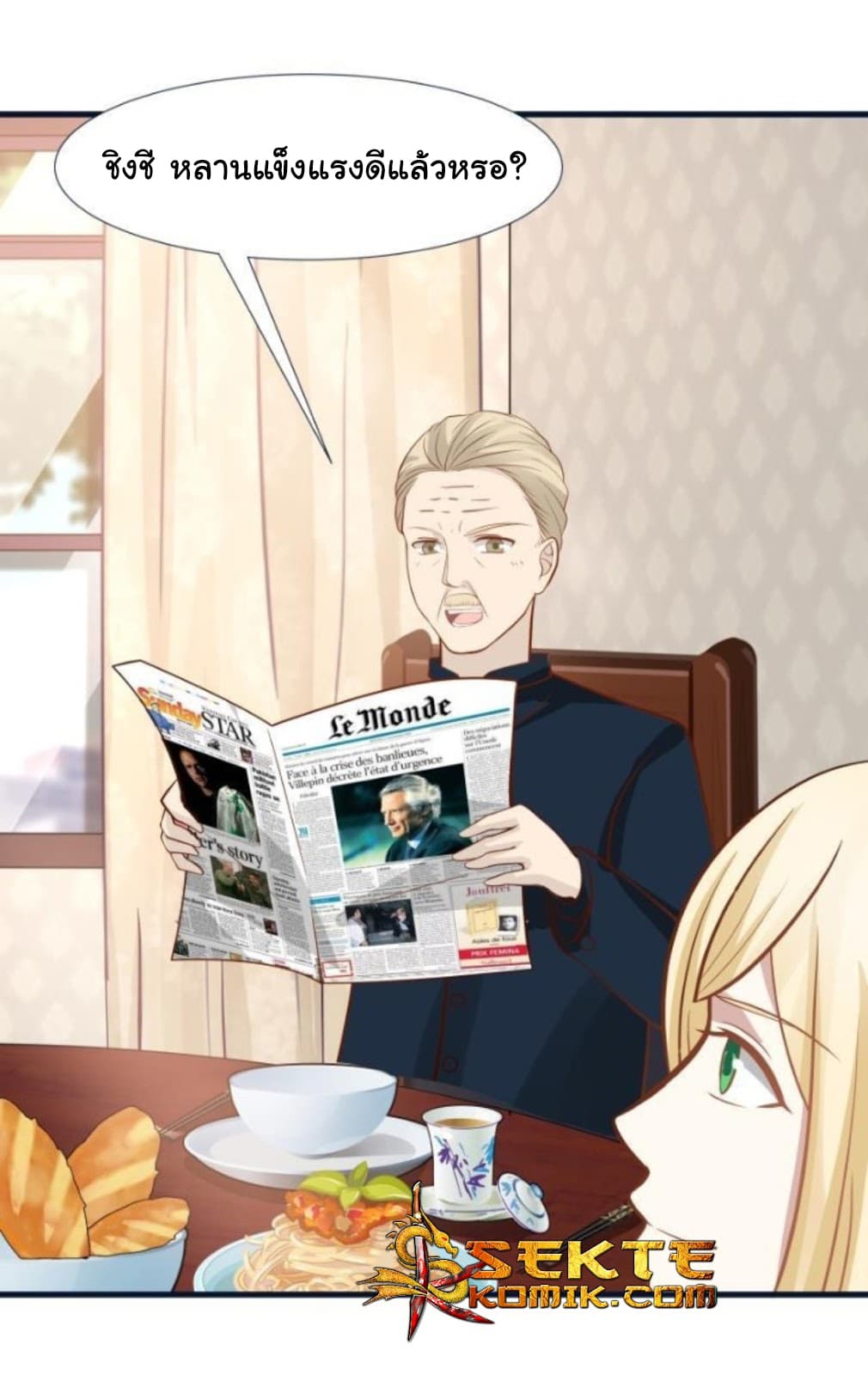 เธญเนเธฒเธ I Have a Dragon in My Body