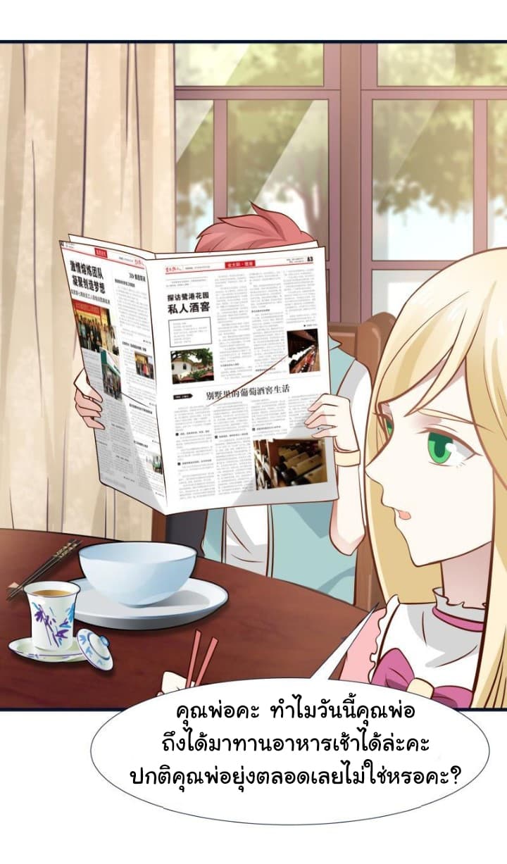 เธญเนเธฒเธ I Have a Dragon in My Body