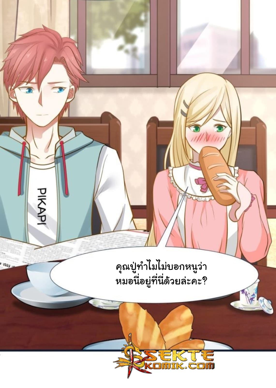 เธญเนเธฒเธ I Have a Dragon in My Body