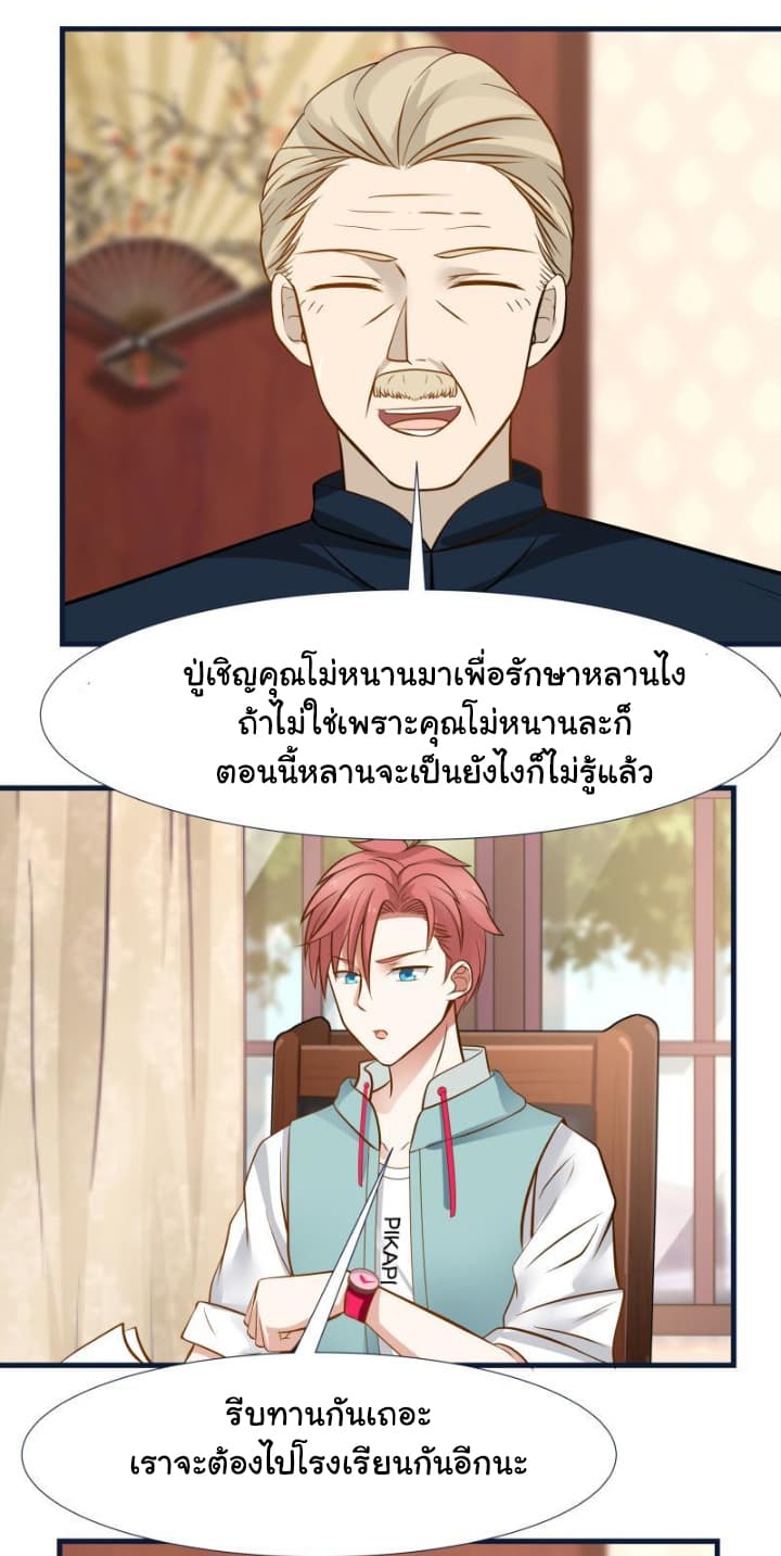 เธญเนเธฒเธ I Have a Dragon in My Body