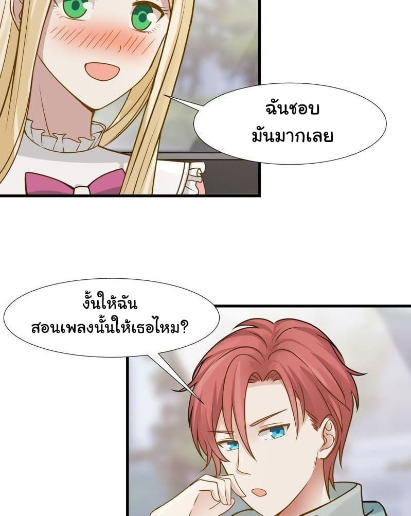 เธญเนเธฒเธ I Have a Dragon in My Body