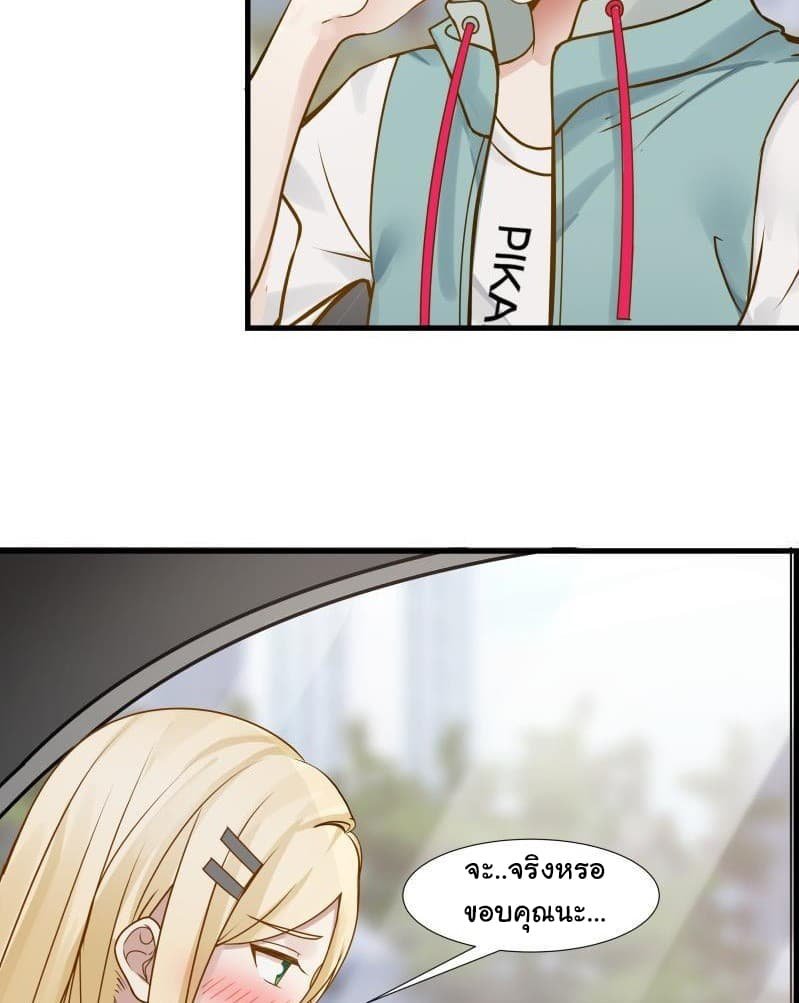 เธญเนเธฒเธ I Have a Dragon in My Body