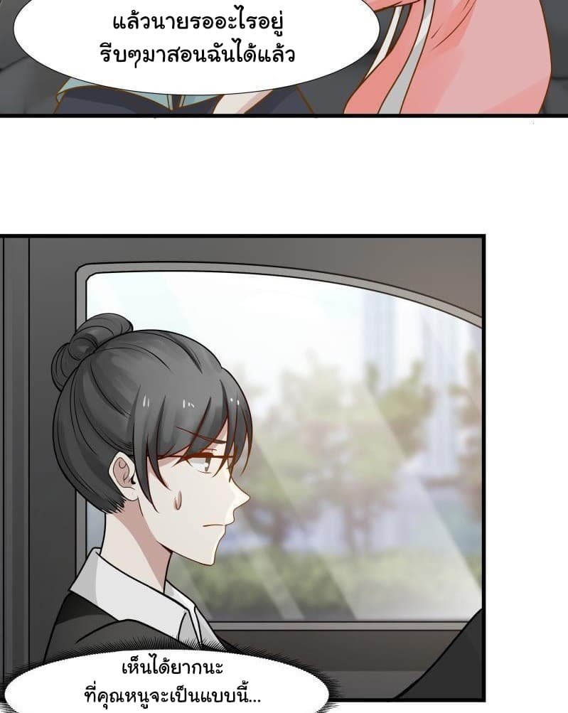 เธญเนเธฒเธ I Have a Dragon in My Body