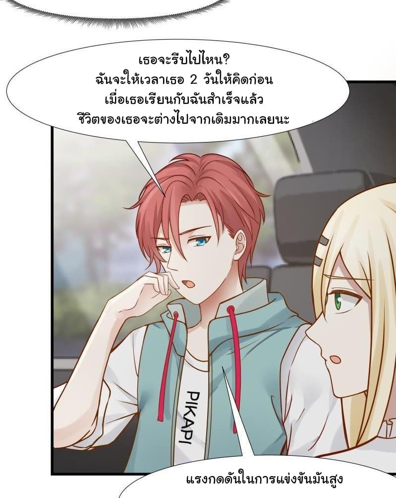 เธญเนเธฒเธ I Have a Dragon in My Body