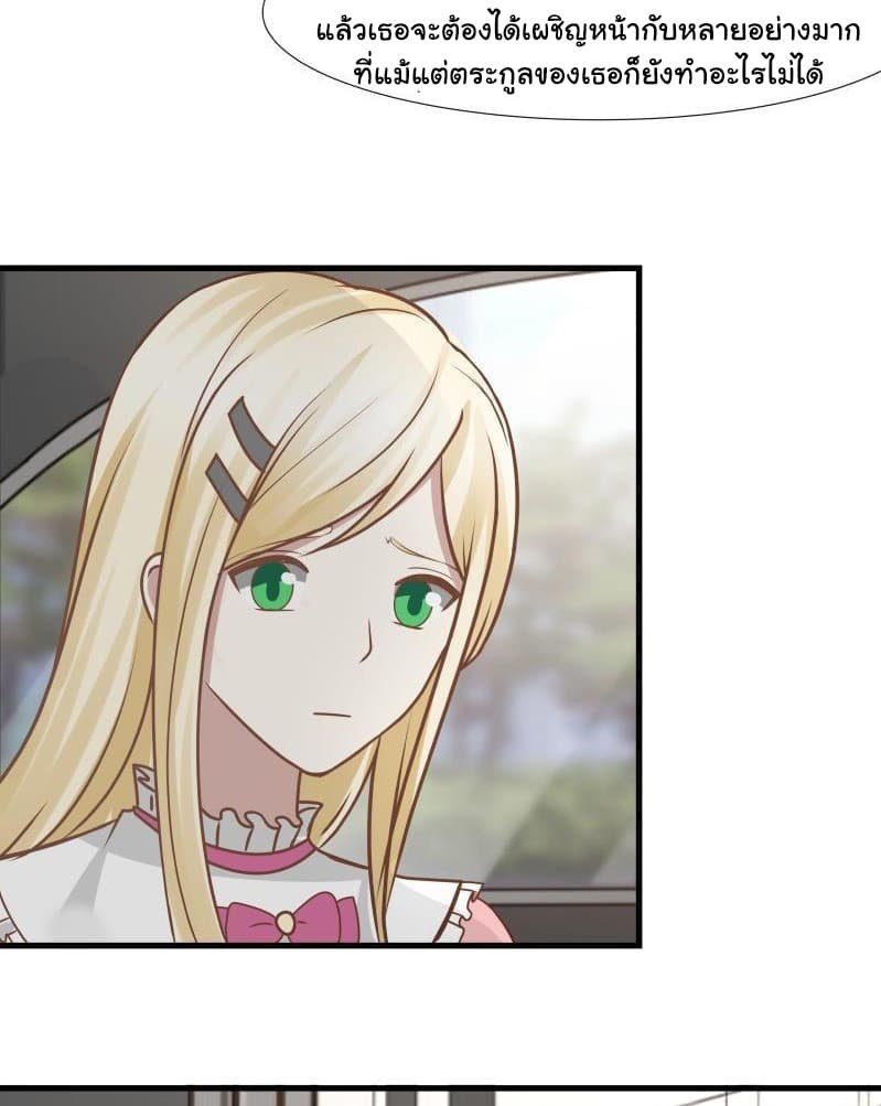 เธญเนเธฒเธ I Have a Dragon in My Body