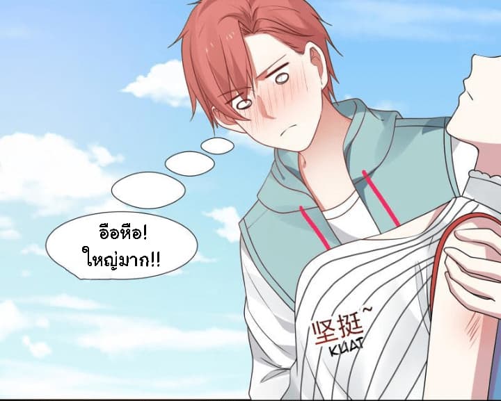 เธญเนเธฒเธ I Have a Dragon in My Body