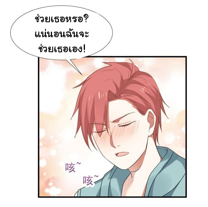 เธญเนเธฒเธ I Have a Dragon in My Body