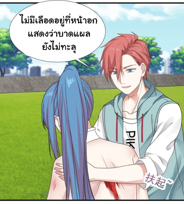 เธญเนเธฒเธ I Have a Dragon in My Body