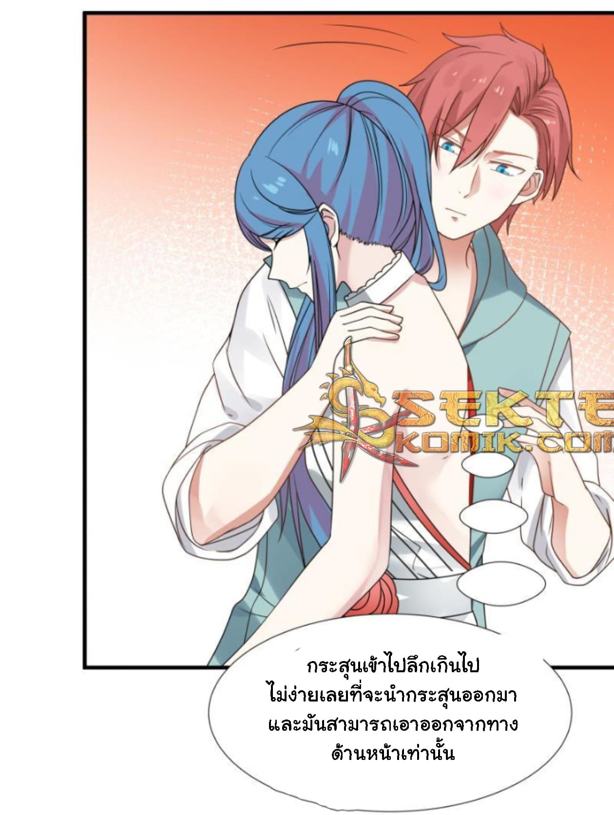 เธญเนเธฒเธ I Have a Dragon in My Body