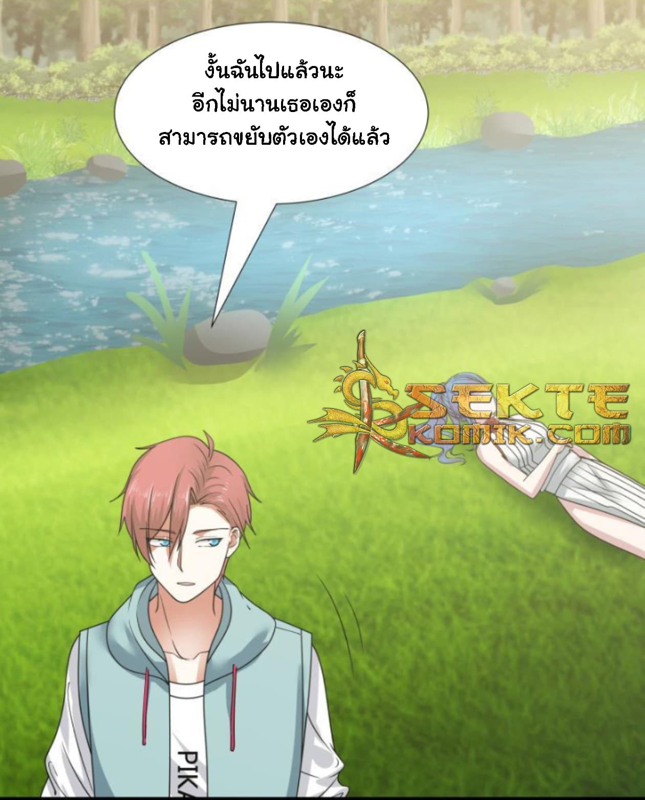 เธญเนเธฒเธ I Have a Dragon in My Body