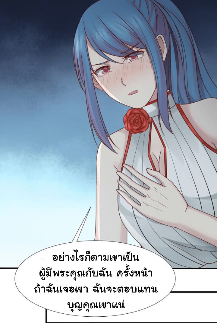 เธญเนเธฒเธ I Have a Dragon in My Body