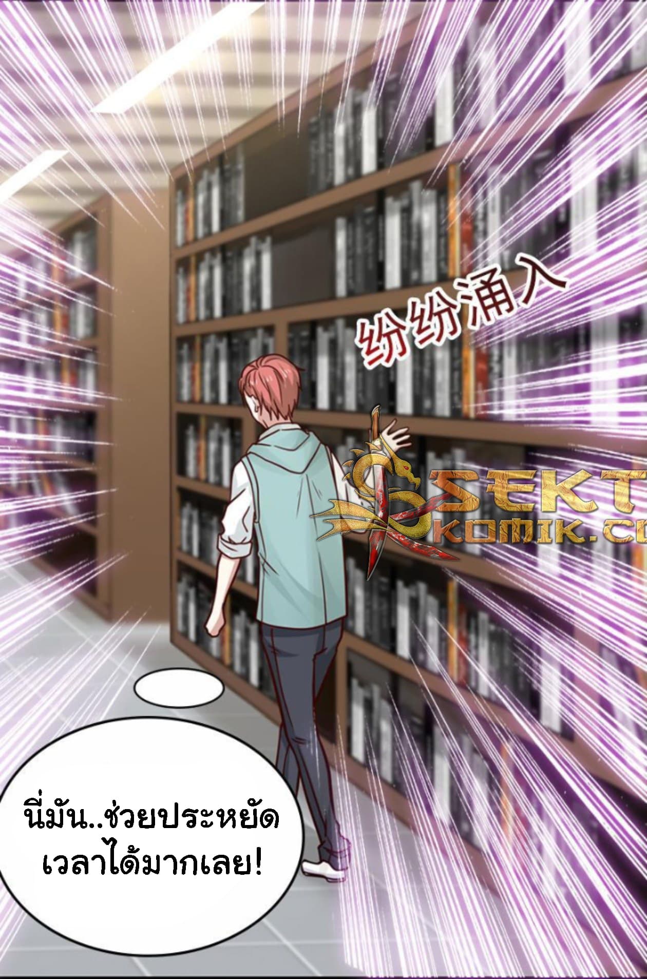 เธญเนเธฒเธ I Have a Dragon in My Body