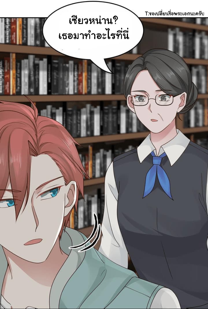 เธญเนเธฒเธ I Have a Dragon in My Body