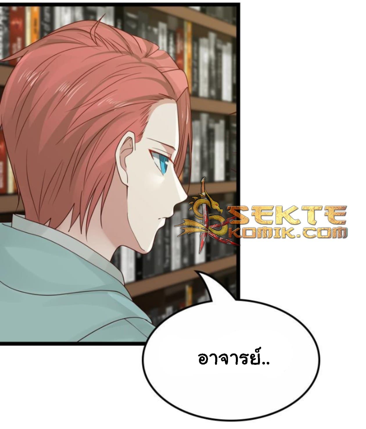 เธญเนเธฒเธ I Have a Dragon in My Body