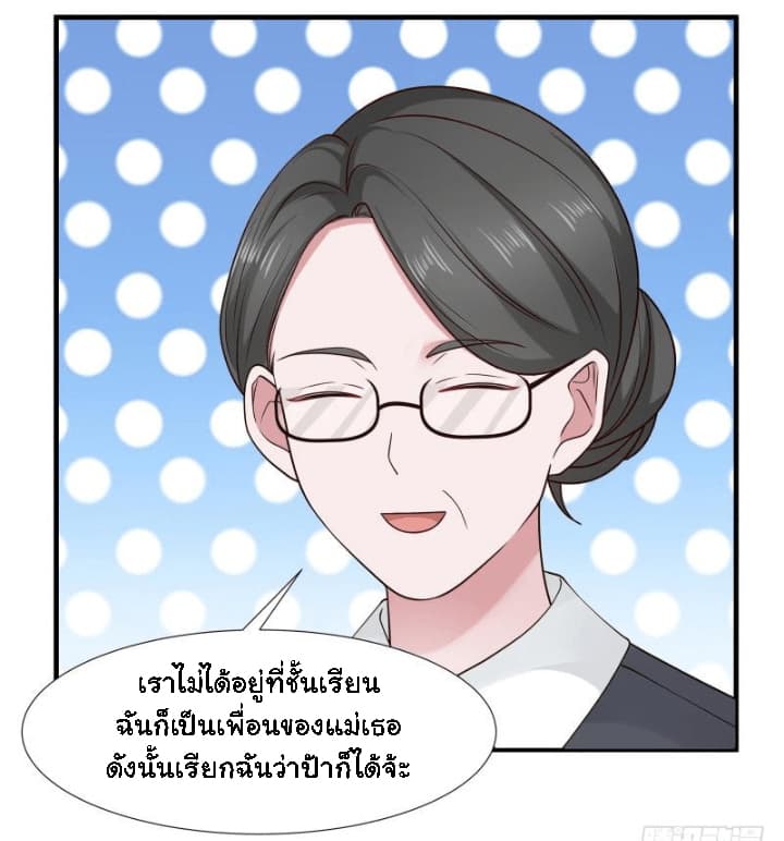 เธญเนเธฒเธ I Have a Dragon in My Body