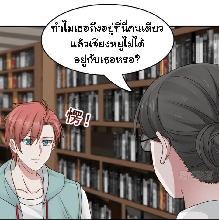 เธญเนเธฒเธ I Have a Dragon in My Body