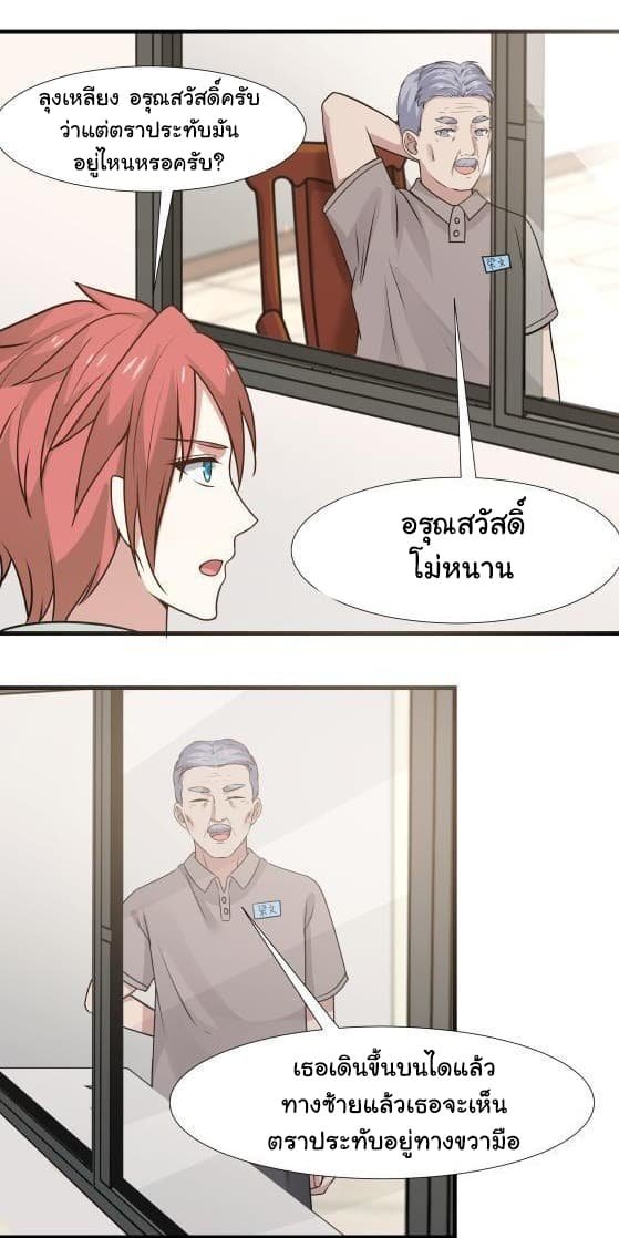 เธญเนเธฒเธ I Have a Dragon in My Body