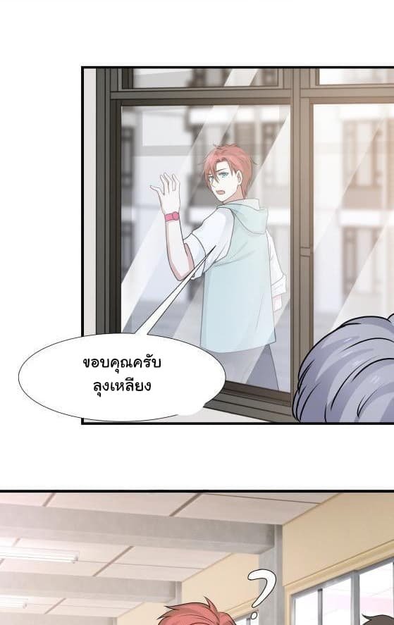 เธญเนเธฒเธ I Have a Dragon in My Body