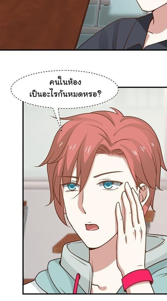 เธญเนเธฒเธ I Have a Dragon in My Body