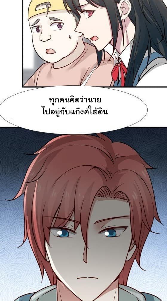 เธญเนเธฒเธ I Have a Dragon in My Body