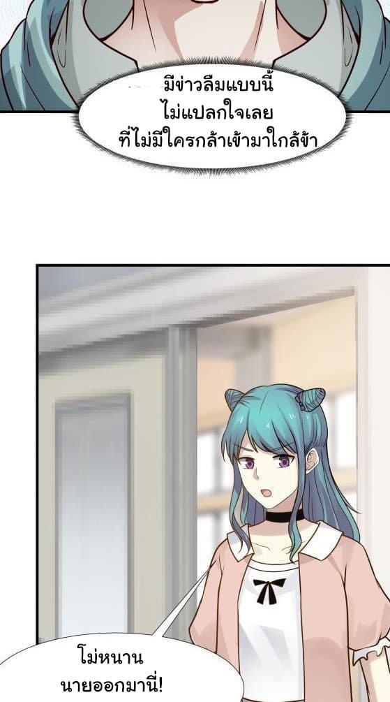 เธญเนเธฒเธ I Have a Dragon in My Body