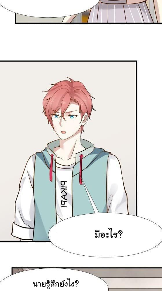 เธญเนเธฒเธ I Have a Dragon in My Body