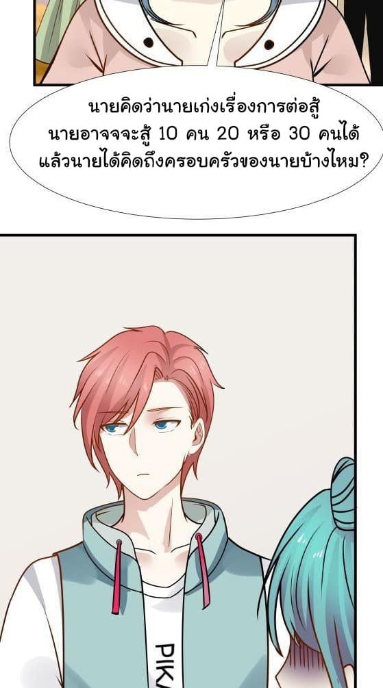 เธญเนเธฒเธ I Have a Dragon in My Body