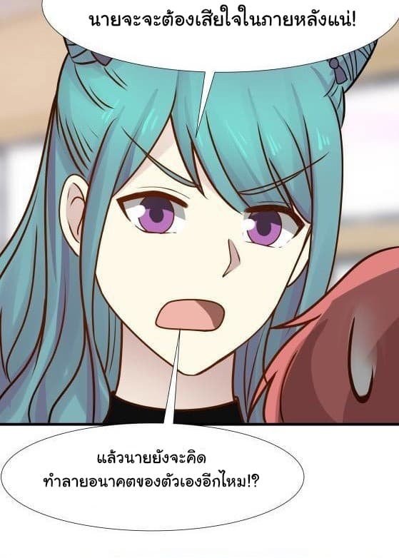 เธญเนเธฒเธ I Have a Dragon in My Body