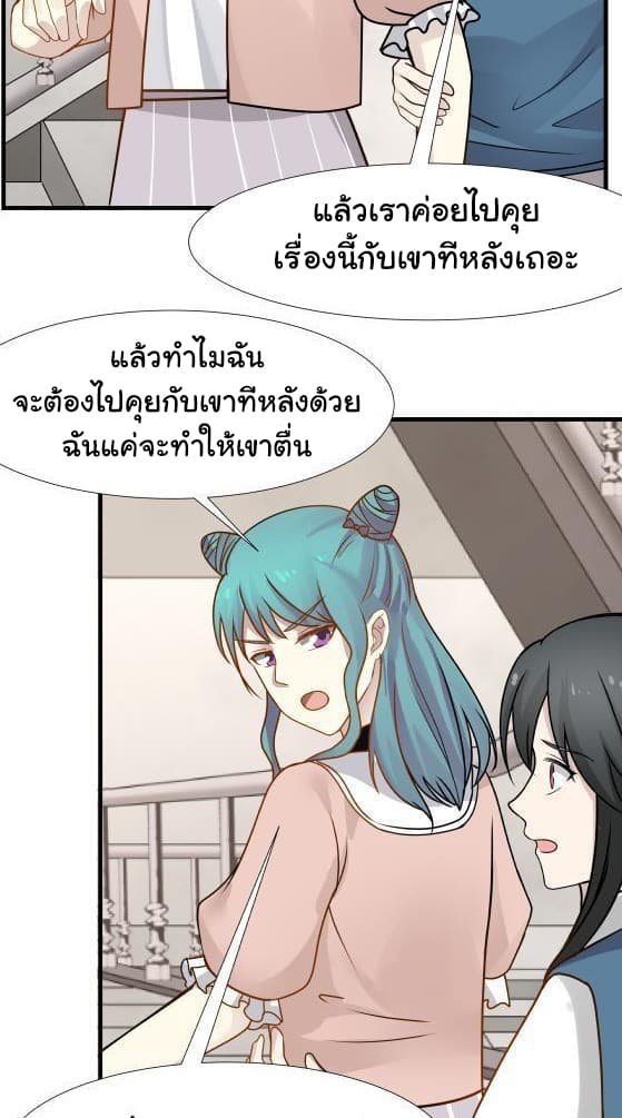 เธญเนเธฒเธ I Have a Dragon in My Body