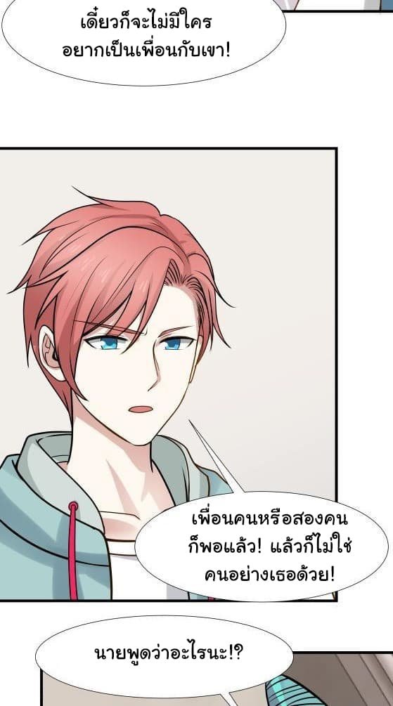 เธญเนเธฒเธ I Have a Dragon in My Body